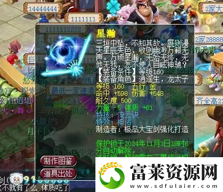 夢幻西游109第一簡易羅漢鞋面世