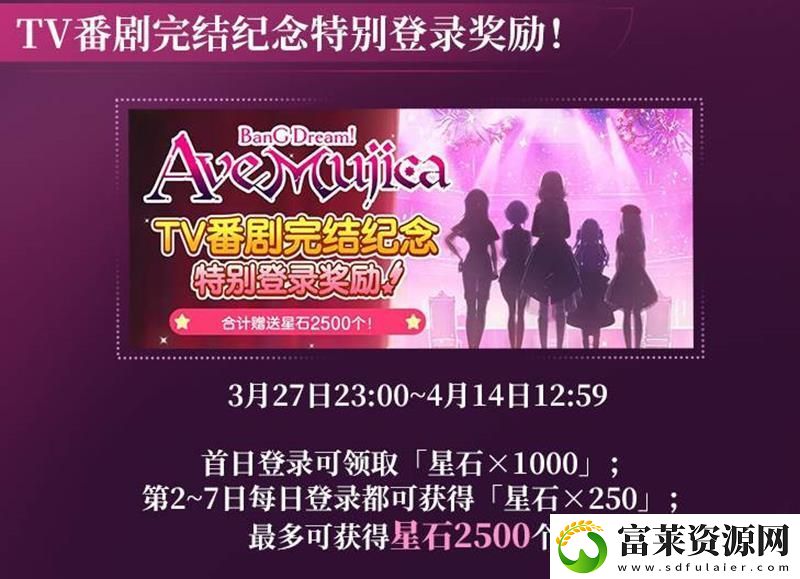 BanGDream新番劇終章完結(jié)
