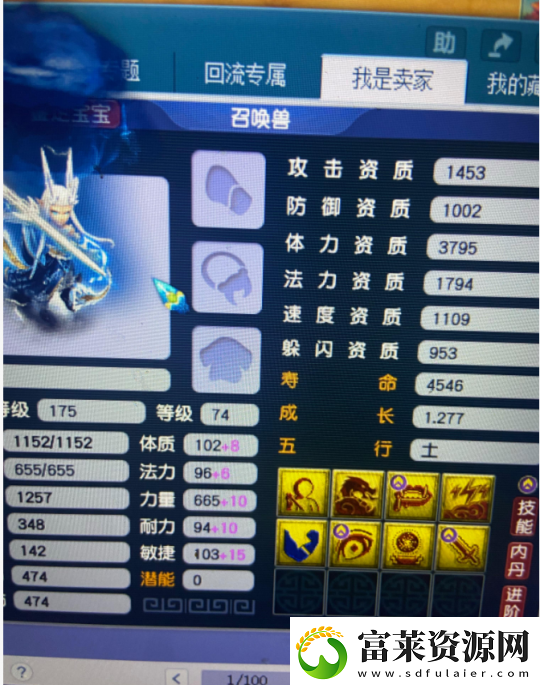 夢幻西游109第一簡易羅漢鞋面世
