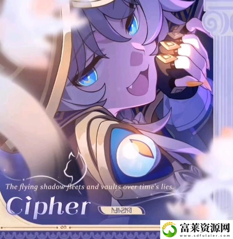 崩壞星穹鐵道賽飛兒官宣