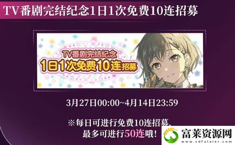 BanGDream新番劇終章完結(jié)