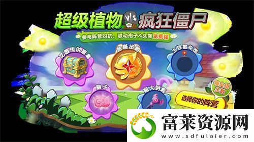 植物球吃僵尸！球球大作戰(zhàn)x植物大戰(zhàn)僵尸2聯(lián)動開啟！