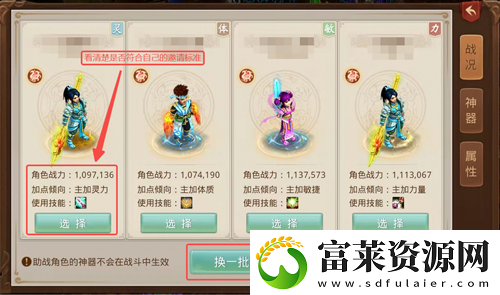 問道手游九幽怎么助戰(zhàn)