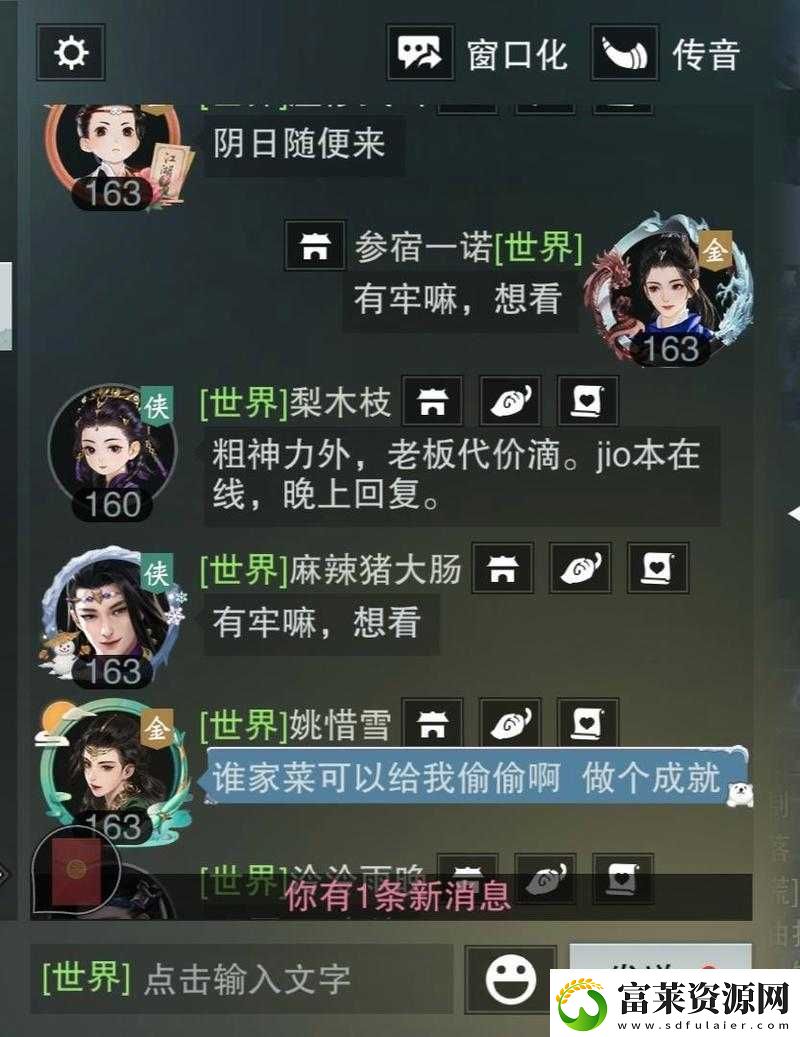 楚留香手游語音發(fā)送失敗解決方案：世界語音無法發(fā)送問題全面解析軟件教程玩法