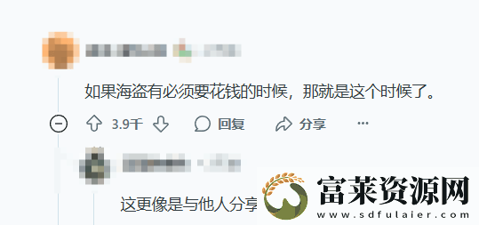 游戲盜版求捐款
