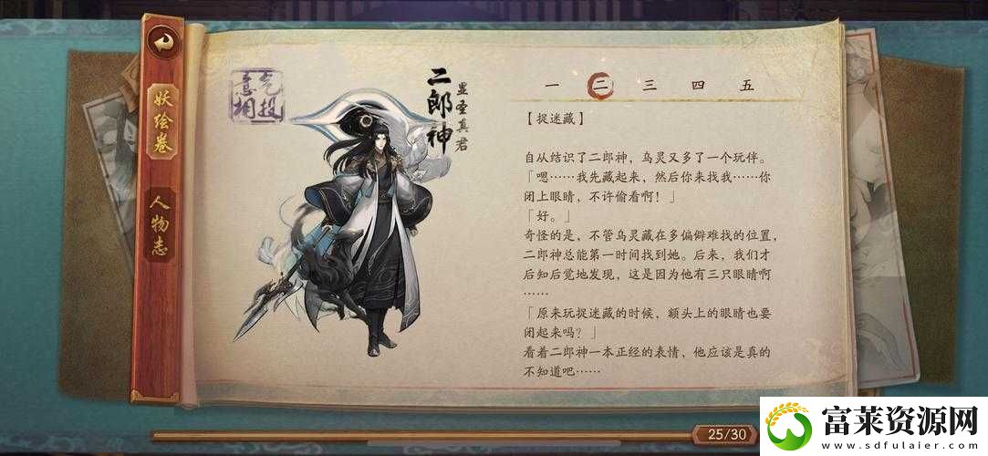 神都夜行錄二郎神楊戩技能有多強(qiáng)-抽了后悔-實(shí)測解析！