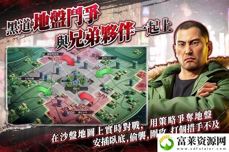 如龍手游正式開服