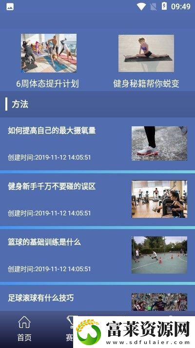 來(lái)看球app下載安裝-來(lái)看球手機(jī)版下載v0.0