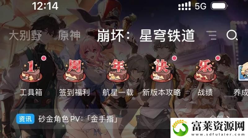 崩壞星穹鐵道二周年即將到來(lái)
