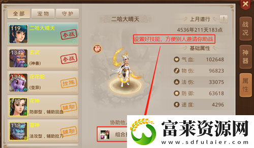 問道手游九幽怎么助戰(zhàn)