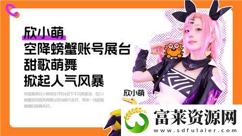 螃蟹游戲服務(wù)即將閃耀上海ChinaJoy