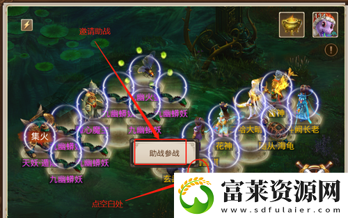 問道手游九幽怎么助戰(zhàn)