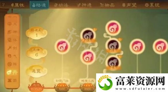 覓長生修為怎么增加快