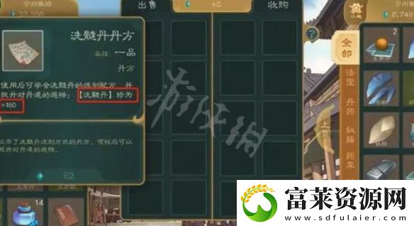 覓長生修為怎么增加快