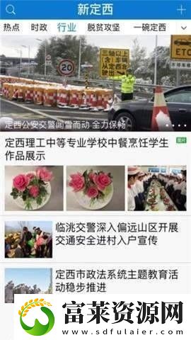 新定西app下載-新定西安卓版下載v0.0
