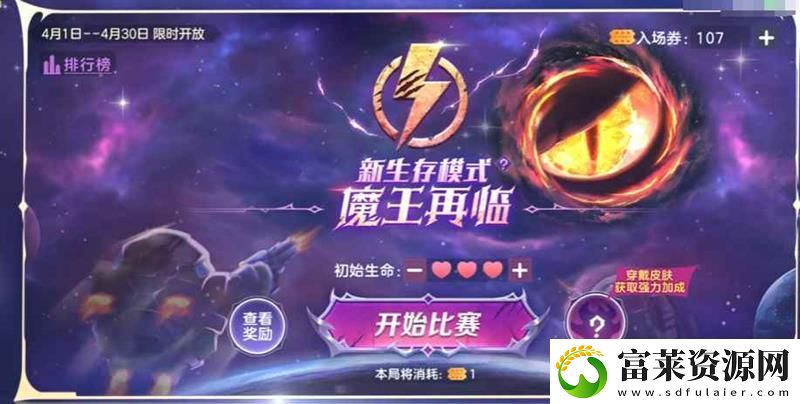 球球大作戰(zhàn)波拉哩生存模式