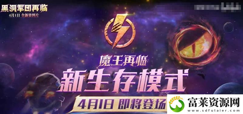 球球大作戰(zhàn)波拉哩生存模式