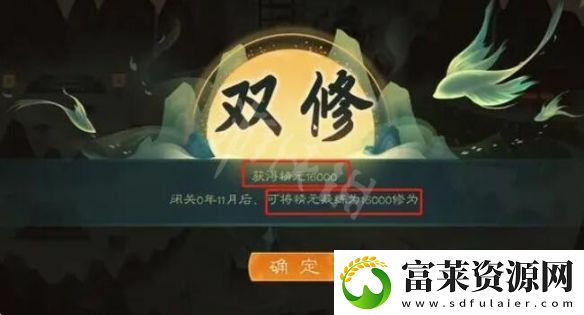 覓長生修為怎么增加快