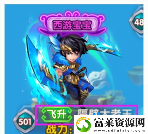 少年西游記頭銜有什么用