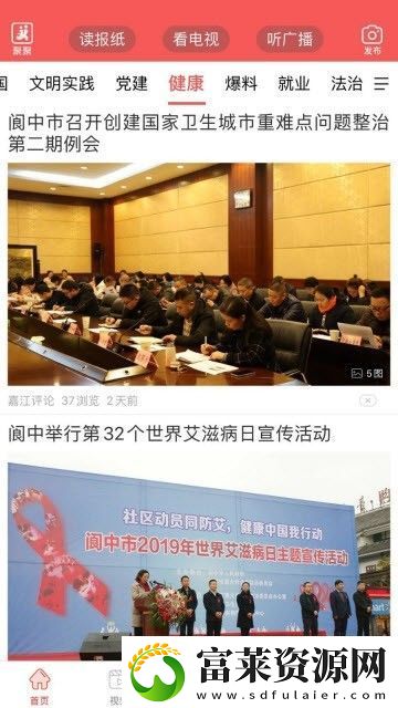 南充見下載安裝-南充見APP下載v4.0