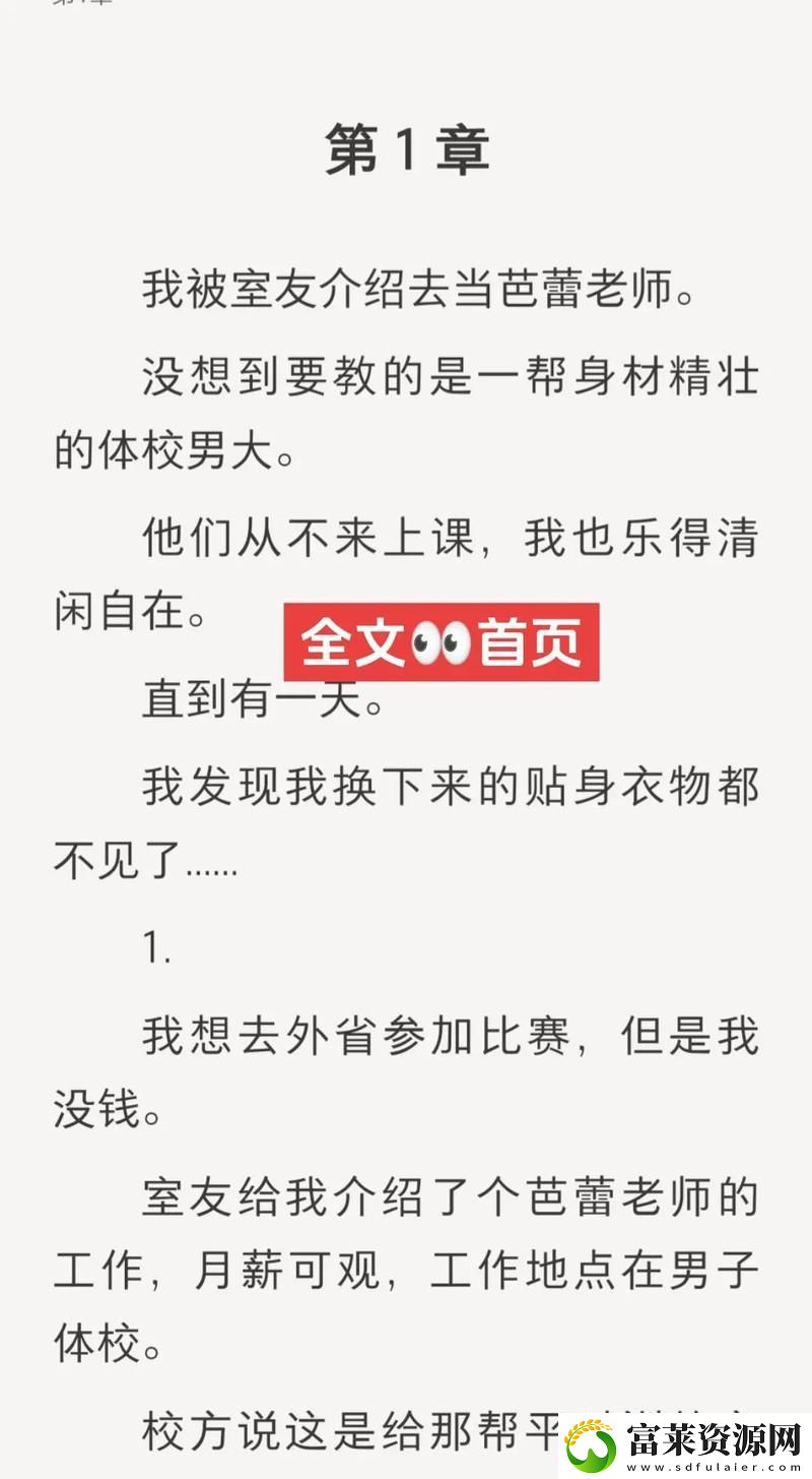 啊?老師?好硬?拔出來?小說：失落與重生的交錯