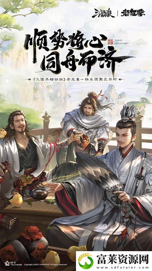 接著奏樂(lè)接著舞！三國(guó)殺移動(dòng)版玩家共創(chuàng)MV來(lái)襲
