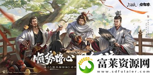 接著奏樂接著舞！三國殺移動版玩家共創(chuàng)MV來襲