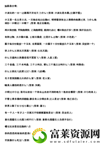 腦筋急轉(zhuǎn)彎
