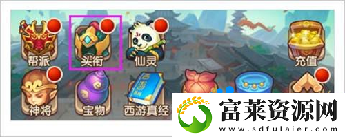少年西游記頭銜有什么用