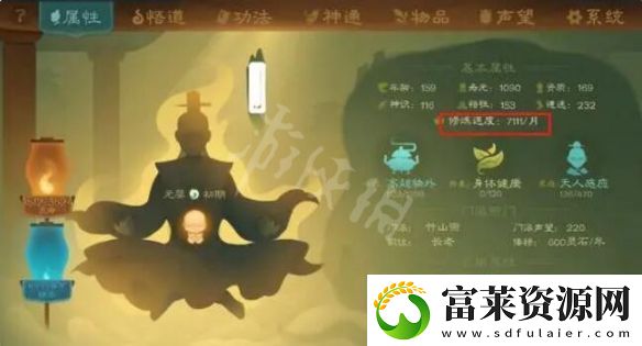 覓長生修為怎么增加快