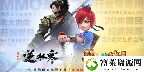 逆水寒手游夢幻西游聯(lián)動什么時候開啟：競技對戰(zhàn)心理戰(zhàn)與策略布局分享軟件教程玩法