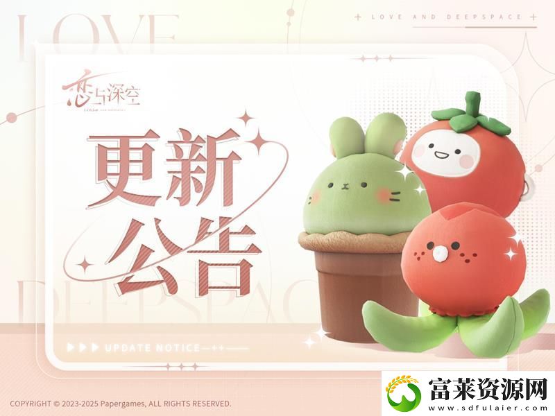 戀與深空3月28日更新-新系列活動即將開啟