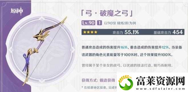 原神稻妻鍛造槍圖紙獲取方法詳解軟件教程玩法