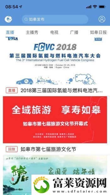 如皋發(fā)布app下載安裝-如皋發(fā)布安卓版下載v5.1
