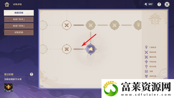 原神謎境懸兵寶箱位置大全