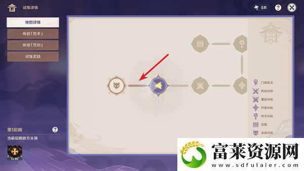 原神謎境懸兵寶箱位置大全
