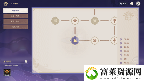 原神謎境懸兵寶箱位置大全