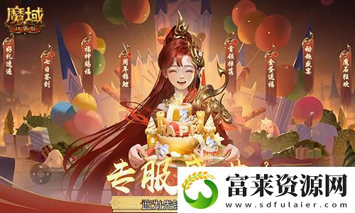 今日公測！魔域口袋版十周年慶典