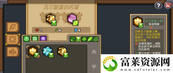 元?dú)怛T士前傳瓦爾基里的祝福解鎖方法