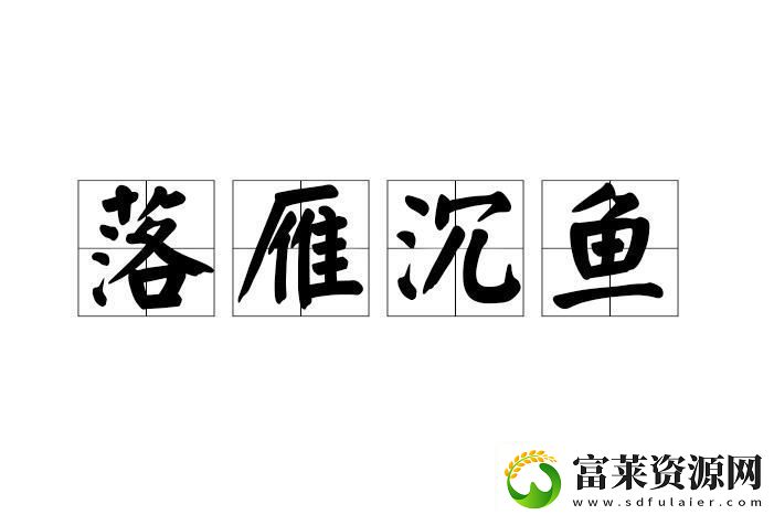 笑掉大牙！沉魚落雁的防盜名之戰(zhàn)-老趙劉晴晴顛覆科技圈！軟件教程玩法