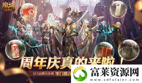 今日公測！魔域口袋版十周年慶典-盛大開啟！