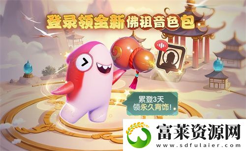 太空殺永久葫蘆背飾累登即領(lǐng)