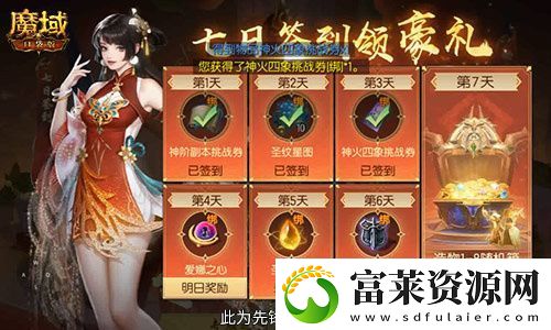 今日公測！魔域口袋版十周年慶典