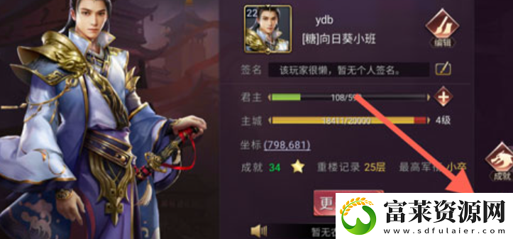 七雄爭(zhēng)霸3D手游怎么關(guān)閉聲音