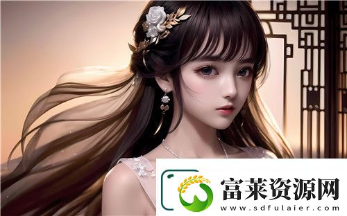 外出佩戴小玩具坐地鐵筆趣閣的獨(dú)特體驗(yàn)與隱秘生活方式探討刺激體驗(yàn)