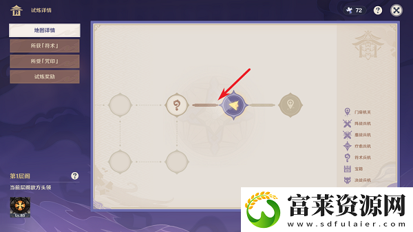 原神謎境懸兵寶箱位置大全-謎境懸兵隱藏寶箱位置匯總一覽軟件教程玩法
