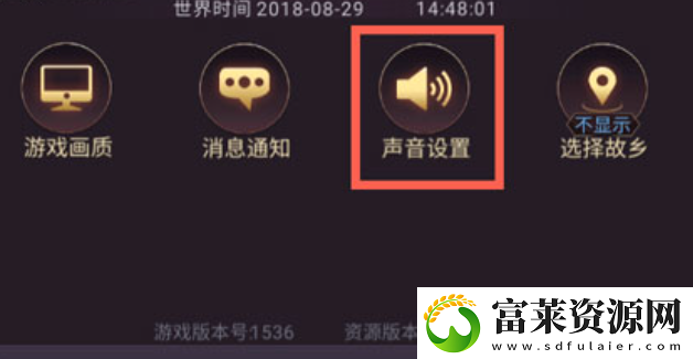 七雄爭(zhēng)霸3D手游怎么關(guān)閉聲音
