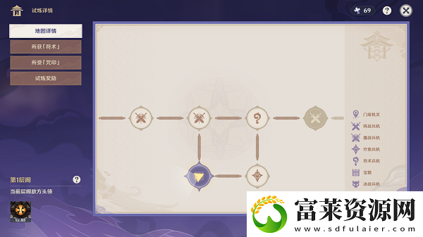 原神謎境懸兵寶箱位置大全
