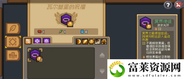 元?dú)怛T士前傳瓦爾基里的祝福解鎖方法