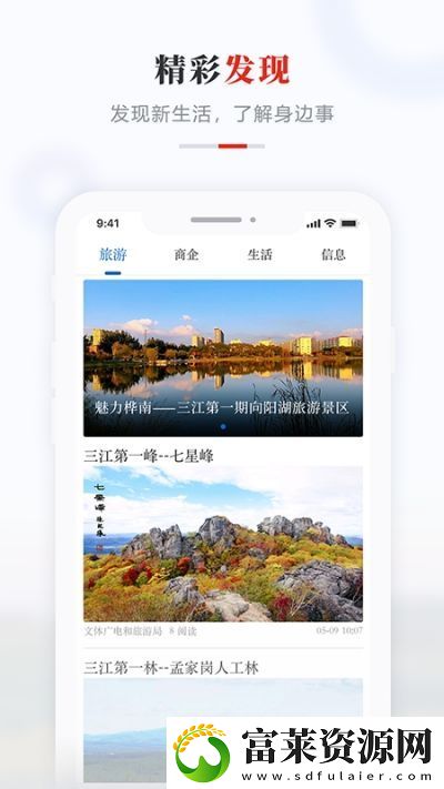 掌上樺南app下載安裝-掌上樺南安卓版下載v3.6